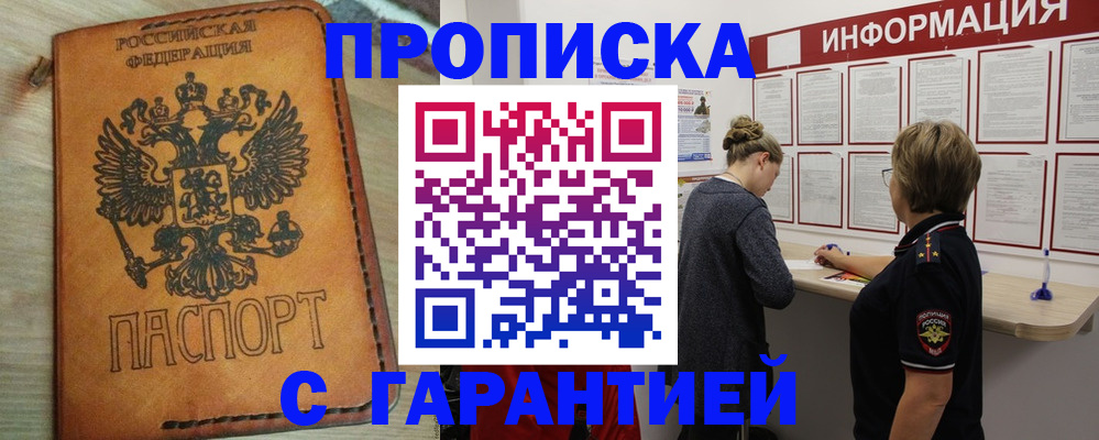 временная регистрация поиск в Кольчугино