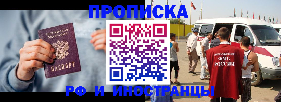 временная регистрация собственник в Кольчугино