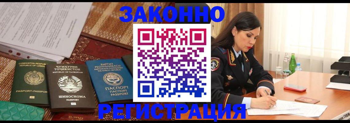 прописка 2025 в Кольчугино