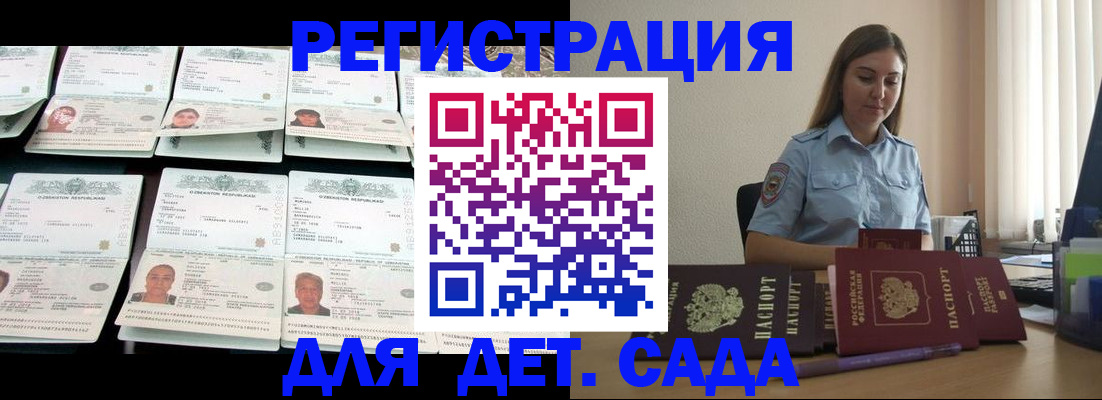 временная регистрация собственник в Кольчугино