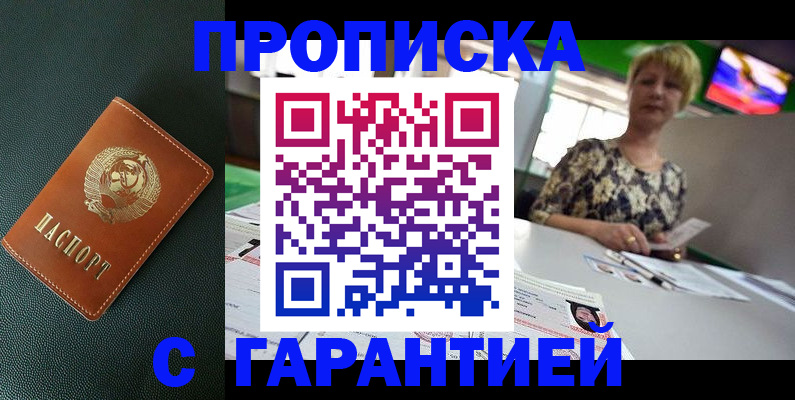 прописка для кредита в Кольчугино