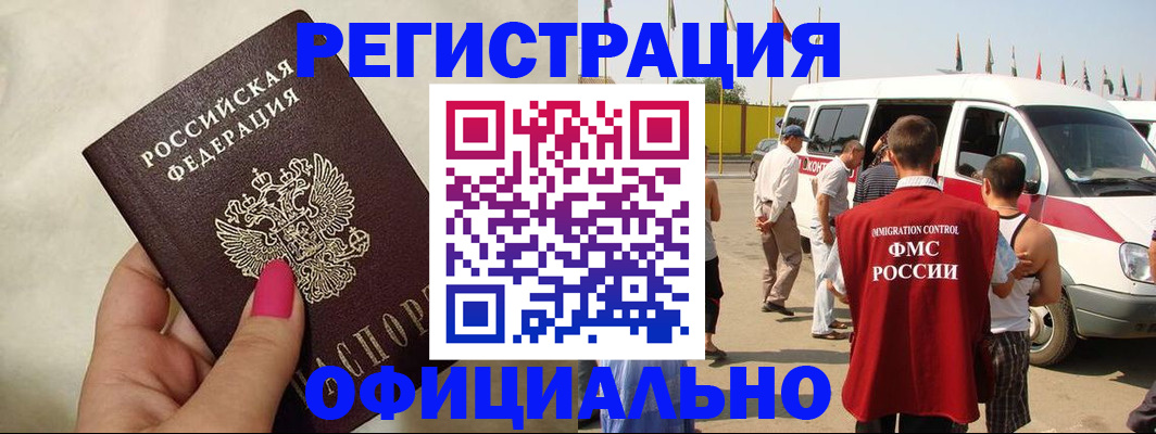 временная регистрация недорого в Кольчугино